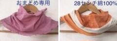 おまとめ2ごせんよう