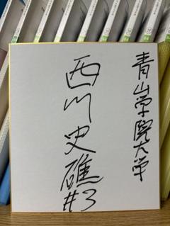 楽天イーグルス 宗山塁 1 直筆サイン色紙 漢字ver. 楽天イーグルス 宗山塁 直筆サイン色紙 - メルカリ