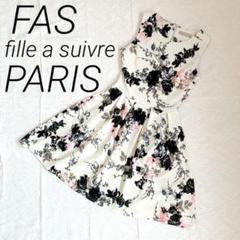 FAS FILLE A SUIVRE PARIS フラワープリントワンピース