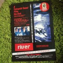2025年最新】river 鈴井貴之の人気アイテム - メルカリ