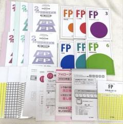 ⚫【未開封】ユーキャン ファイナンシャルプランナー 教材 ユーキャンファイナンシャルプランナー講座、FP2級テキスト