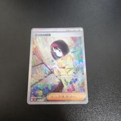 2025年最新】ポケモンカード151 エリカsarの人気アイテム - メルカリ
