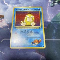 【初期 旧裏】カスミの3枚セット ポケモンカード 希少 当時物 マークなし 初期 旧裏】カスミの3枚セット ポケモンカード 希少 当時物