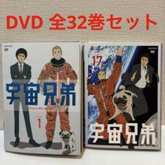 2025年最新】宇宙兄弟0巻の人気アイテム - メルカリ