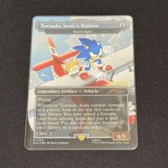 MTG Sonic《Tornado, Sonic's Biplane》