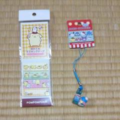 新品 ポムポムプリン タキシードサム ストラップ マスキングテープ