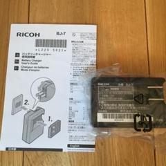リコー バッテリーチャージャー BJ-7