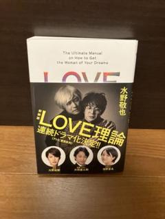 大野拓朗 LOVE理論 DVD 1〜3巻 Amazon.co.jp: ドラマ版 LOVE理論 DVD全3巻 ＋ 劇場版 LOVE理論