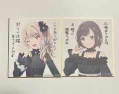 プロセカ 暁山瑞希 東雲絵名 劇場版 特典 色紙 セット 劇場版プロセカ 映画 色紙 特典 瑞希・絵名 シリアルコード付き
