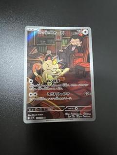 本日価格✨即日発送ポケモンカード ロケット団の栄光 AR 全12種コンプリート ポケモンカードゲーム ロケット団のヘルガー (AR) ロケット団の