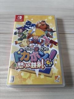 Switch ドカポン!怒りの鉄剣