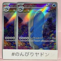 2025年最新】ホエルオー arの人気アイテム - メルカリ