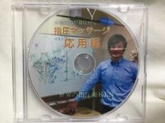 2025年最新】指圧師kenの人気アイテム - メルカリ