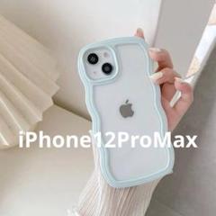 iPhone12 ProMaxクリア ライトブルー カバー 韓国 可愛い