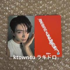 ENHYPEN DESIRE:UNLEASH ktown4u ラキドロ ヒスン