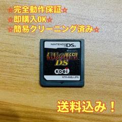 信長の野望 DS
