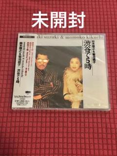 鈴木雅之&菊池桃子「渋谷で5時」マキシシングル 未開封