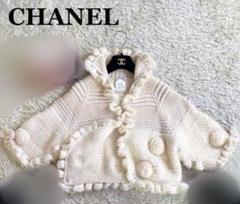 CHANEL カシミヤ混　フリルニットポンチョ CHANEL カシミヤ混フリルニットポンチョ