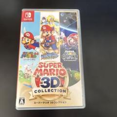 スーパーマリオ3Dコレクション