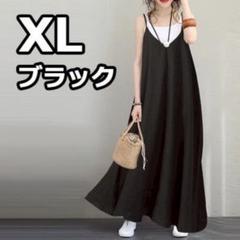黒 XL キャミソールワンピース キャミワンピ ロングワンピ マタニティのサムネイル