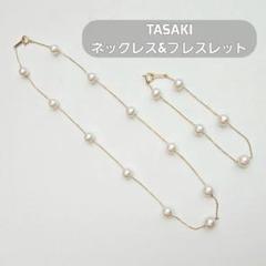 2set✨TASAKI パール ステーション チェーン ネックレス&ブレスレット 2set✨TASAKI パール ステーション チェーン ネックレス