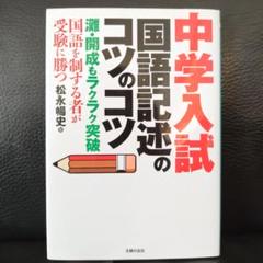 開成中学 赤本 平成10年度用 2025年最新】開成中 過去問の人気アイテム - メルカリ