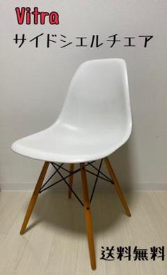 【激安】Vitra ヴィトラ サイドシェルチェア ダウェルベース イーズム