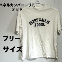 ハネルカンパニーリミテッド EVERY WALL IS A DOOR Tシャツ