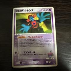 2025年最新】ポケモンカード デオキシス フォルムチェンジの人気