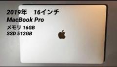 2019年 16インチ MacBook Pro 本体