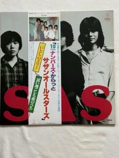 サザンオールスターズ/10ナンバーズからっと LP盤レコード