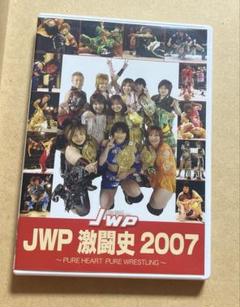 DVD 2007 JWP激闘史　ピュアハートピュアレスリング