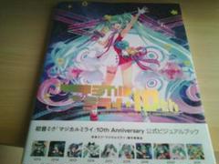 マジカルミライ　2013〜2017パンフレットまとめ売り マジカルミライ 2013〜2017パンフレットまとめ売り
