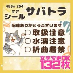 ケアシール 取扱注意 モノクロ シンプル 猫 48枚 c8b30cffc0c62aa528363cc3c3e388