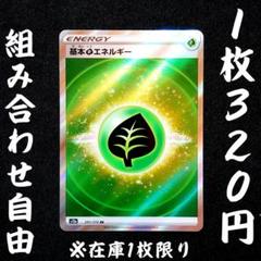 2025年最新】vstarユニバース エネルギーsrの人気アイテム