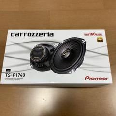 カロッツェリア 17cm スピーカー