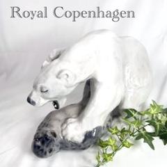 【希少品】ROYAL COPENHAGEN シロクマとアザラシ　置物