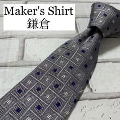 高品質【Maker's Shirt 鎌倉】英国生地 チェック 小紋柄 ネクタイ