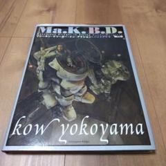 マシーネン・クリーガー・イン・アクション・バンドデシネ