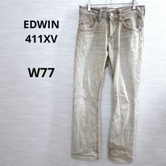 訳ありEDWIN411XV★エドウィン　デニムパンツ　ダメージ　W77 茶色28