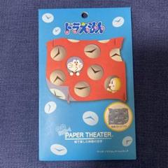 ドラえもん タイムふろしき 激レア 非売品 ドラえもん タイムふろしき 約H100×W80×D42mm 紙製 - メルカリ