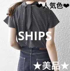 ❤︎人気色❤︎　SHIPS シップス　ドットガラ2WAYボウタイブラウス（ブラック）