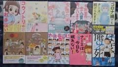 【超美品】まとめ売り(10冊)　看護(ナース)/医療/漫画　総額12000円以上