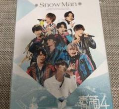 正規品[新品未使用]Snow Man 素顔4 DVD