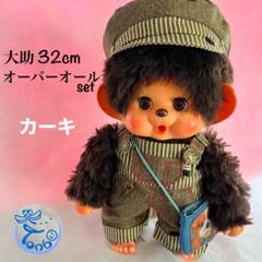 2025年最新】大助くん まごころの人形の人気アイテム - メルカリ