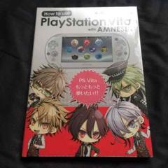 2025年最新】PS vita アムネシアの人気アイテム - メルカリ