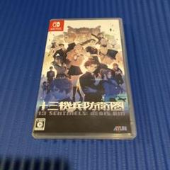 Switch 十三機兵防衛圏