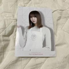 最終値下げ　サクコイ　小林由依　ポスター 2025年最新】小林由依 ポスターの人気アイテム - メルカリ