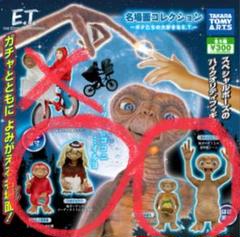 2025年最新】et フィギュア ガチャの人気アイテム - メルカリ