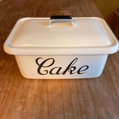 ホーロー ケーキ缶